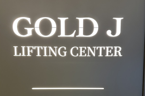 Gold J皮膚科